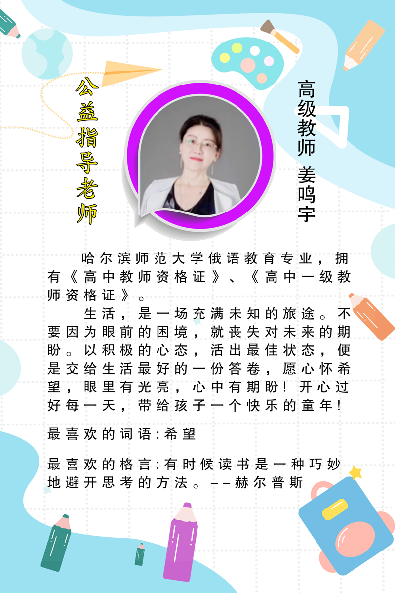 姜鸣宇