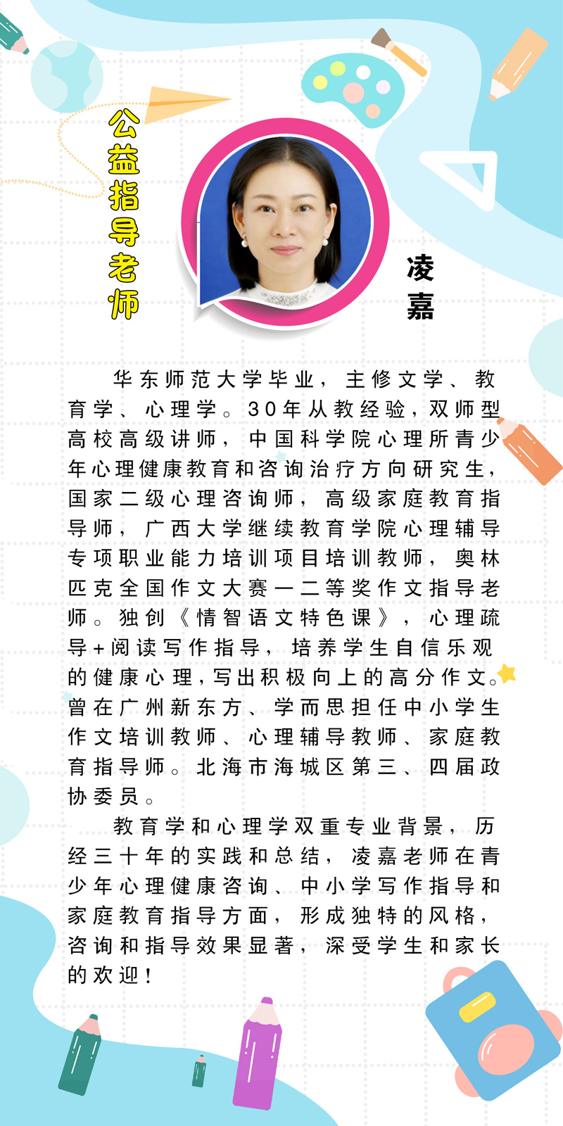凌嘉