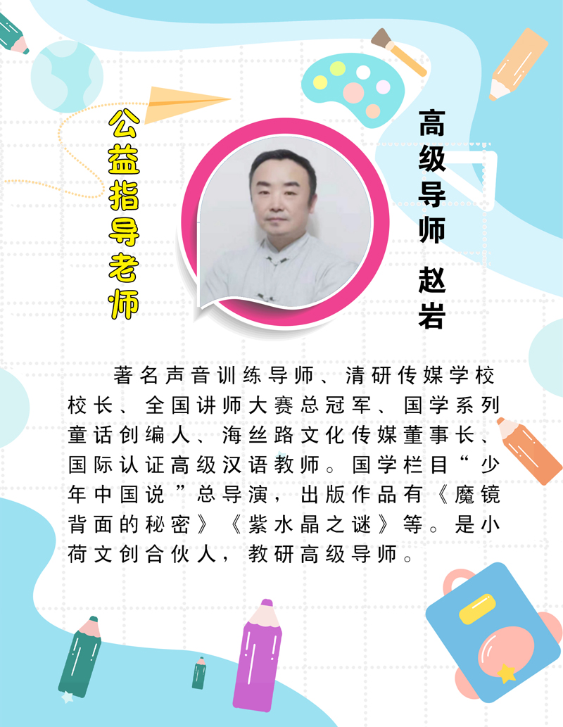 赵岩